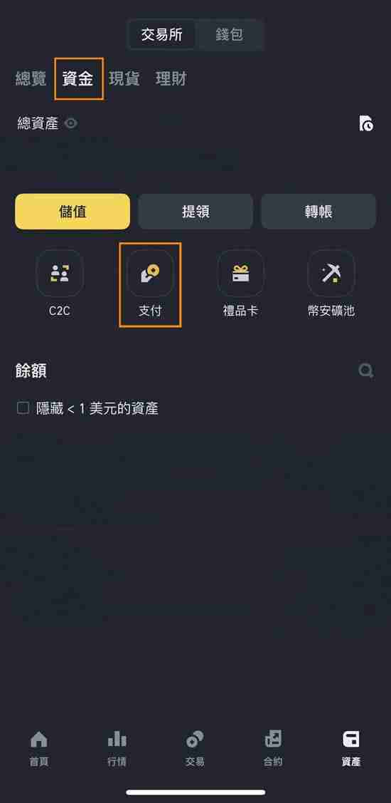 币安注销帐号教学：推荐码没输入怎么办？删除帐号重新注册！
